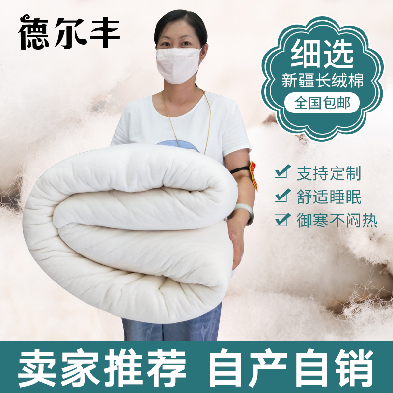 Xinjiang Handmade Gauze Net Bag Cotton Quilt Core Thickeneded Mattress Handmade Double Winter Long-Staple Cotton Quilt Net Cover Xinjiang Handmade Gauze Net Bag Cotton Quilt Core Thickeneded Mattress Handmade Double Winter Long-Staple Cotton Quilt Net Cover