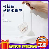 Yushengtang shell toilet sink cleaning deodorizing box water tank pool yellow alkali removal sanitary box deodorizing box