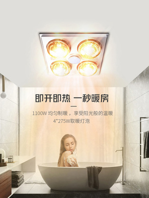 quạt sưởi nhà tắm Lei Shi Boutique Phòng tắm Phòng tắm Ánh sáng Máy xả ấm Ác đèn sưởi nhà tắm âm trần nên mua đèn sưởi nhà tắm loại nào Đèn sưởi