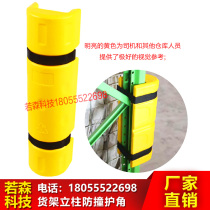 LDPE heavy Shelf column plastic anti-collision forklift stacking pallet protection non-iron corner protection foot U-shaped L90