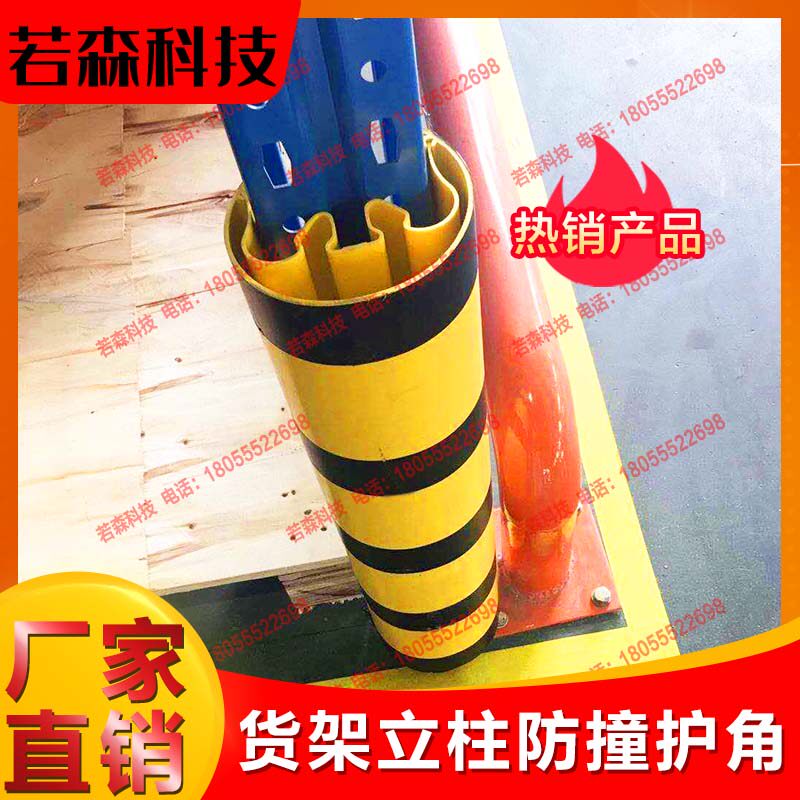 PVC plastic shelf corner protection corner protection shelf anti-collision protective sleeve Warehouse shelf anti-collision corner protection column anti-collision protection column anti-collision protection column anti-collision protection column anti-collision protection column anti-collision protection column anti-collision
