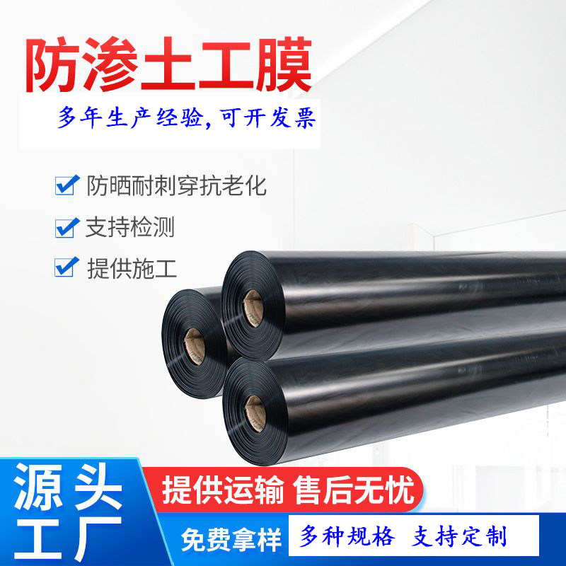 土工膜土工材料生产厂家