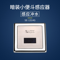 Enbao Induction Urinal Sensor Automatic Flushing Valve Saver 1314