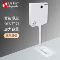 Enbao MingFing Induction Squatting Toilet Plastic Water Tank Household Toilet Fully Automatic Toilet Flushing Water Tank 1502