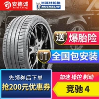 Michelin 245 40R18 PILOT SPORT4 cạnh tranh PS4 97Y Audi A4 Jaguar lốp chính hãng ZR - Lốp xe lốp xe không hơi