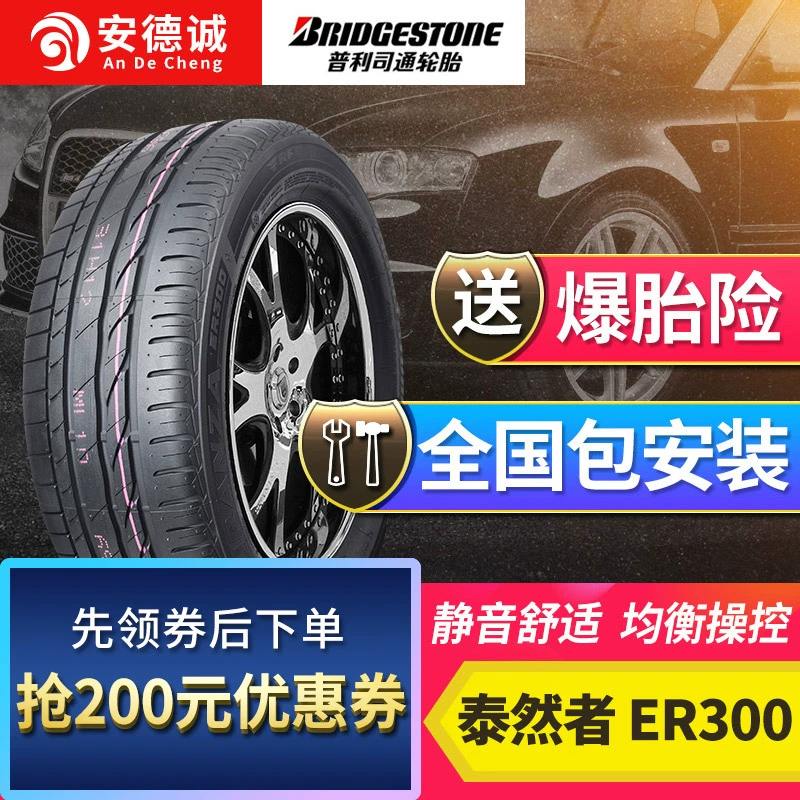 Lốp xe chống cháy nổ Bridgestone 275 / 40R18 ER300 99Y phù hợp với BMW 5/6/8 series Mercedes-Benz E CLS - Lốp xe