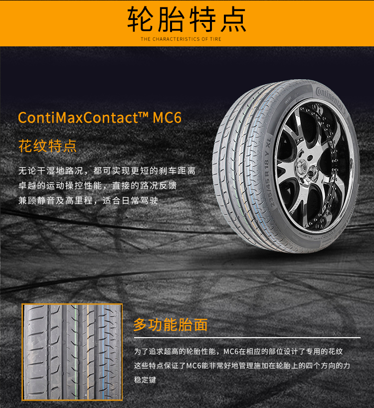 Lốp xe ngựa Đức thương hiệu 235 / 40R18 MC6 95Y FR XL vành bảo vệ Mercedes-Benz phù hợp với thương hiệu mới chính hãng - Lốp xe bánh xe ô tô