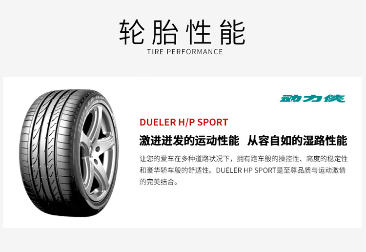 Bridgestone 215 / 60R17 DUELER H / P SPORT 96H Hướng dẫn sử dụng lốp xe ô tô chính hãng mới - Lốp xe bánh xe ô tô xoay 360 độ
