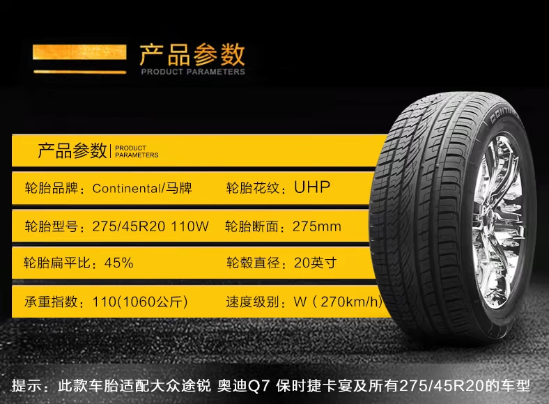 Thương hiệu ngựa Đức 275 / 45R20 UHP 110Y Porsche Q7 Touareg hoàn toàn mới - Lốp xe