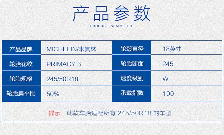 Michelin nhập khẩu chống cháy nổ 245 / 50R18 PRIMACY 3 lốp 100% MOE Mercedes-Benz ZP BMW chính hãng - Lốp xe lốp xe ô tô khuyến mãi