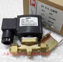 Fengshen solenoid valve SV10A 1 2 screw Port 220V Original brand new air conditioning cold storage repair solenoid valve