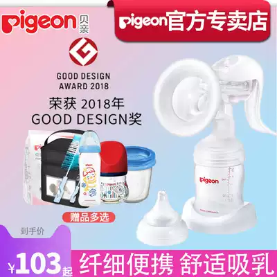 (Bei Qin official store) Beiben manual breast pump milk pump milk collector non-electric