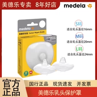 Medela, силиконовая грудь для сосков, вспомогательные накладки на соски для кормящих грудью