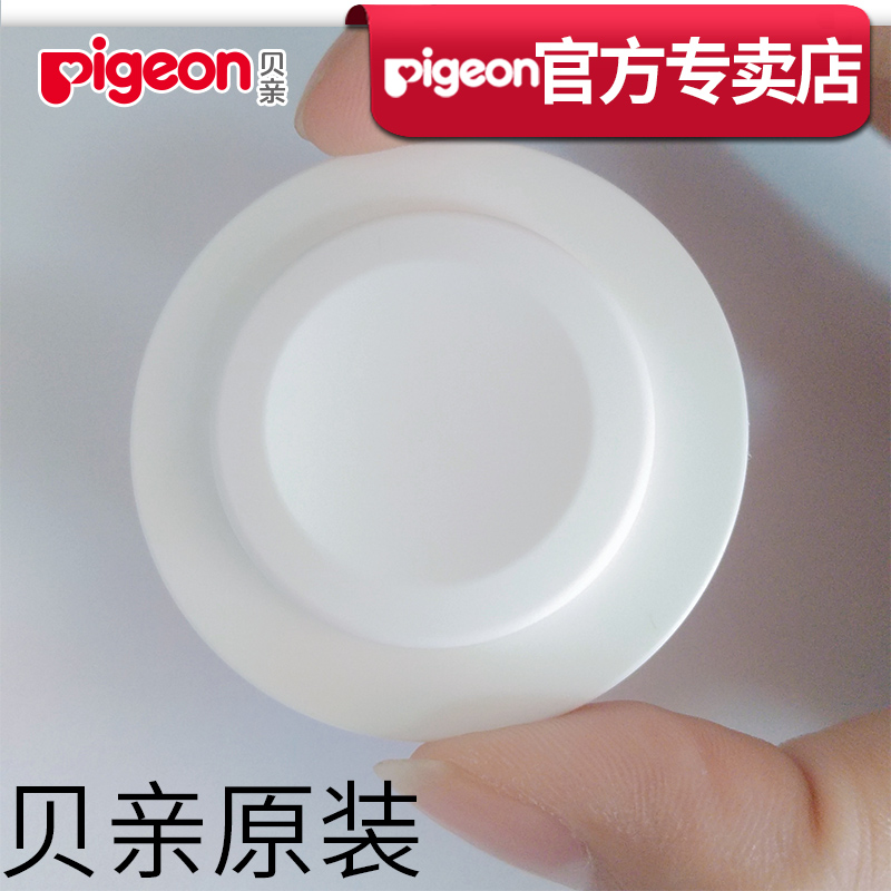 Be Primary Bottle Sealed Mat Milk Storage bottle Anti-leakage Silicone Pad Suction Mat Original Accessories