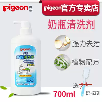 Baby bottle cleaning agent toy bottle fruit and vegetable cleaner baby bottle cleaning solution 700ml