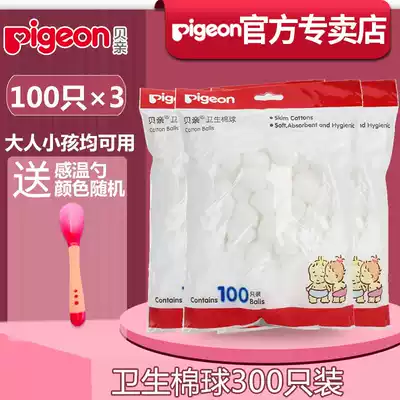 Beiqin cotton ball degreased pure cotton pregnant women, babies and newborns can be used 100 * 3 packs