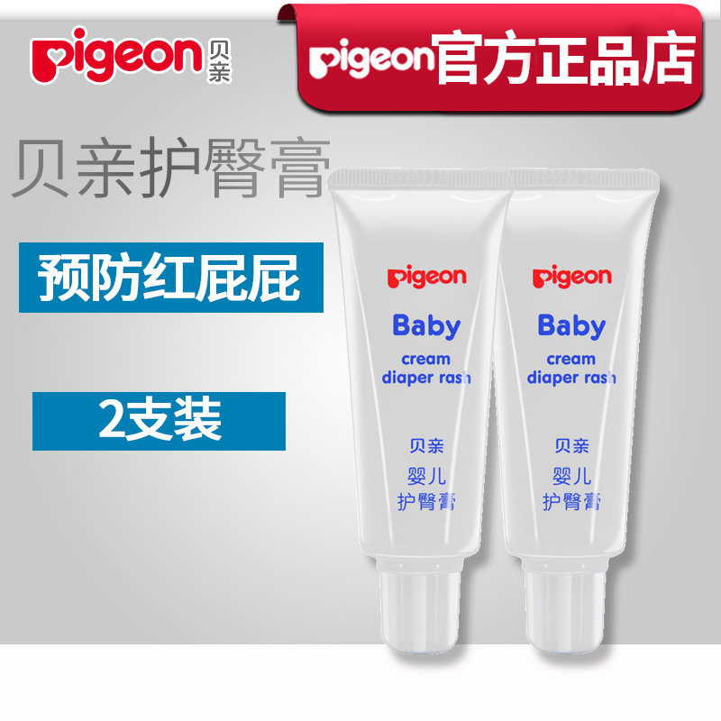 Bekin Care Hip Cream Baby Hip Cream Red Ass Pp Pp Baby Newborn Red Fart Cream Hip Lotte Official