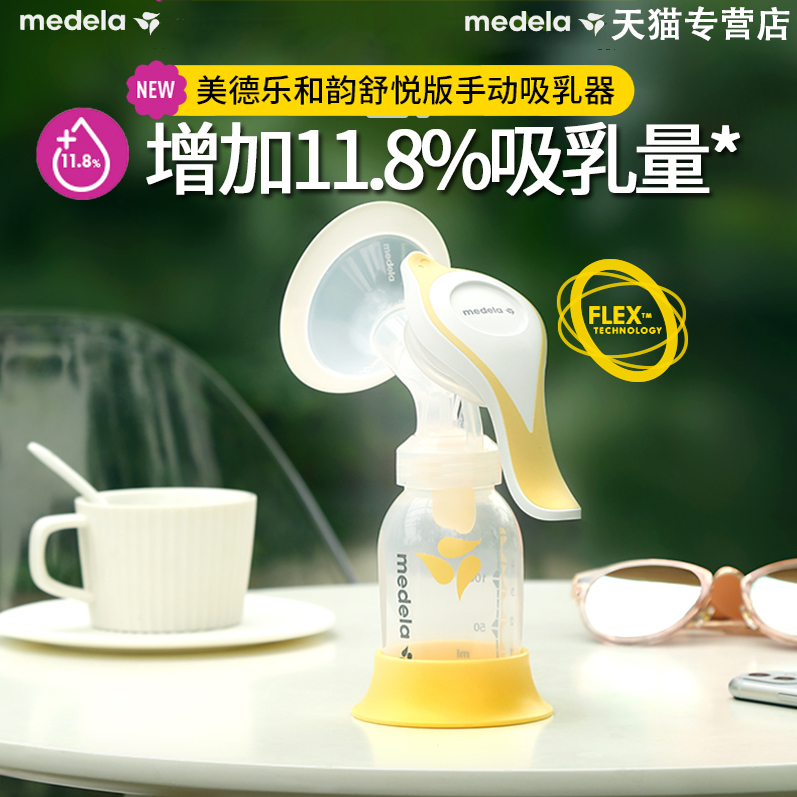 medeela and rhyme manual breast pump massage with double prosody maternal milking breast milk cuddler non-electrokinetic big suction