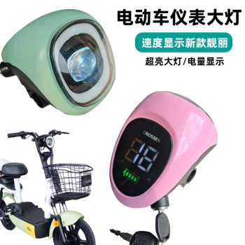 48v ງ່າຍດາຍມາດຕະຖານແຫ່ງຊາດຍານພາຫະນະໄຟຟ້າ lcd ກະດານ headlight headlight ປະກອບລະຫັດສະແດງຄວາມໄວສະຫຼັບພະລັງງານ