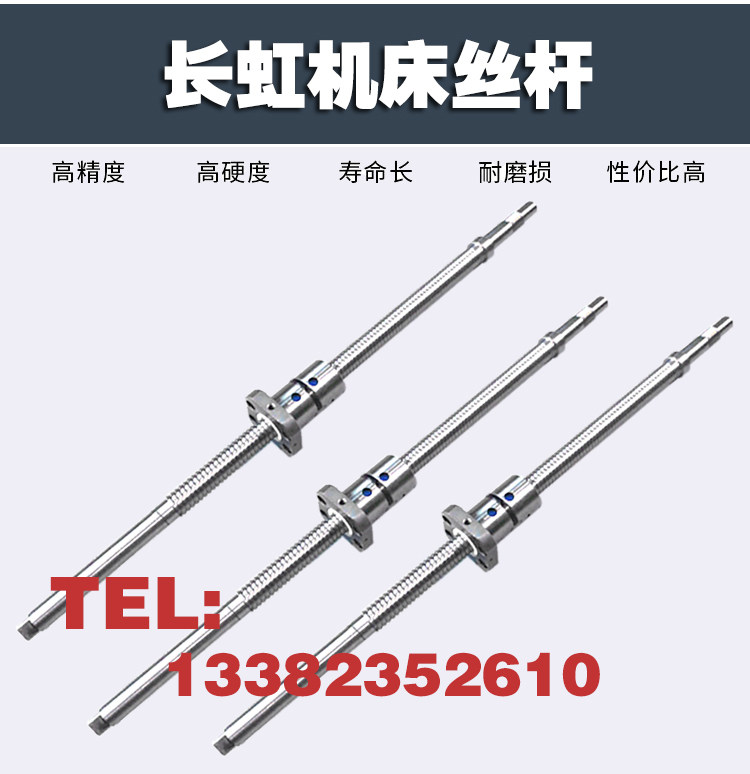 Wenling Changhong CNC Machine Tool Support Screw CK0640 6136 6140 150 Lathe XZ Axis Ball Screw