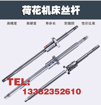 Jingzhou lotus machine tool ck6132 6136 6140 6150 CNC lathe xz axis ball screw screw