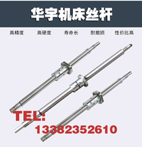 Support screw CK0640 lathe xz axis ball screw in Huayu CNC machine tool