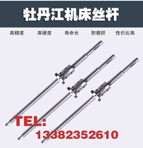 Mudanjiang Mike CNC machine tool support screw ck6136 6140 6150 lathe xz axis ball screw