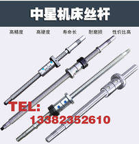 Zhongxing Machine Tool J32 CK0640 6130 6136 6140 CNC Lathe xz Axis Ball Screw Screw