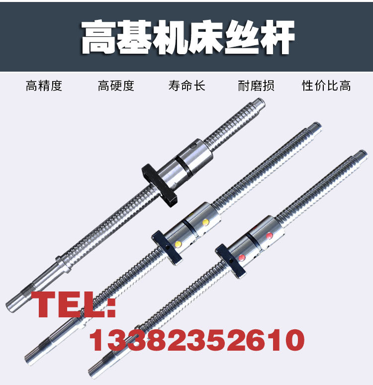 Nanjing Gaoji CNC Machine Tool Middle Support Screw ck6132 613640 6150 Xingao xz Axis Ball Screw