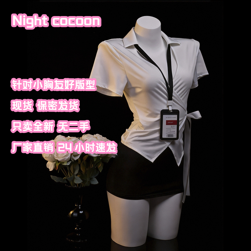 Night Cocoon "Personal Secretary" Mature Woman Cosplay Sexy Flight Attendant Pajamas Erotic Uniform Qqny Seductive Lingerie