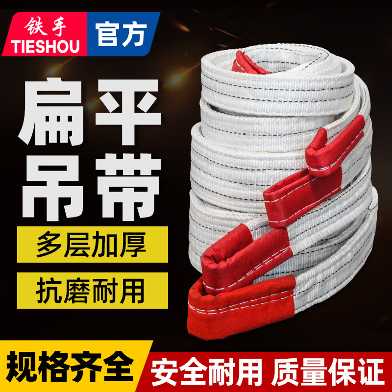 Cloth Rope Harnesses Lifting Harnesses Wagon Harnesses Industrial Crane 5 ton 3 ton 2 White Flat Hanger With Cart Rope