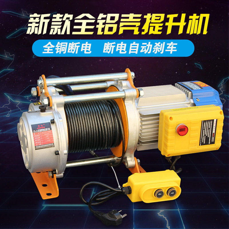 Electric winch 1 ton 2 tons 3 tons 5 tons small winch 220v household fast elevator lift 380v