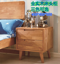 All solid wood bedside table original wood color Nordic bedroom bedside cabinet simple modern storage cabinet simple white storage cabinet
