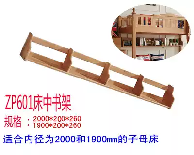 Mother bed universal bookshelf 2 meters upper and lower bunk bed shelf rubber wood white solid wood water paint