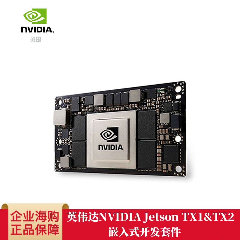 New Invida NVIDIA Jetson TX1TX2 Embedded Development Suite
