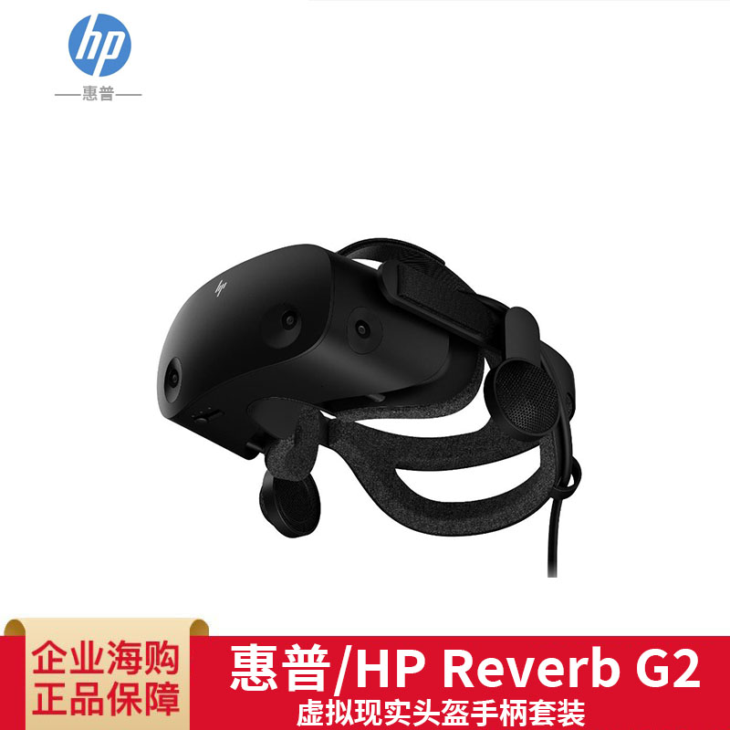 HP HP Revierb G2 Virtual Reality Safety Helmet Handle Suit Valve index VR Tongan technology
