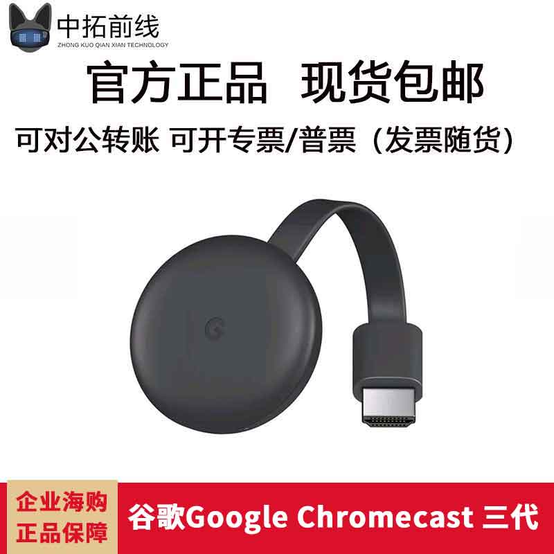 Google Chromecast (3rd Generation ) Ultra 4K HDR Wireless HD TV Projector