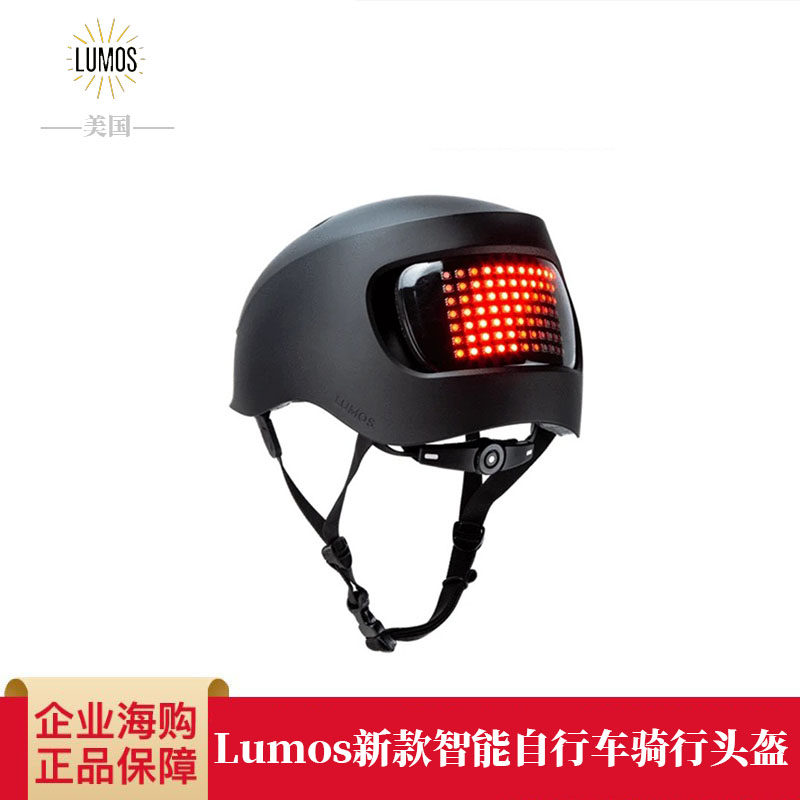 American Lumos Latest smart bike riding helmet with brake light directional light waterproof design