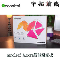 nanoleaf Aurora smart odd light board LED energy-saving lamp creative variable color can be spliced