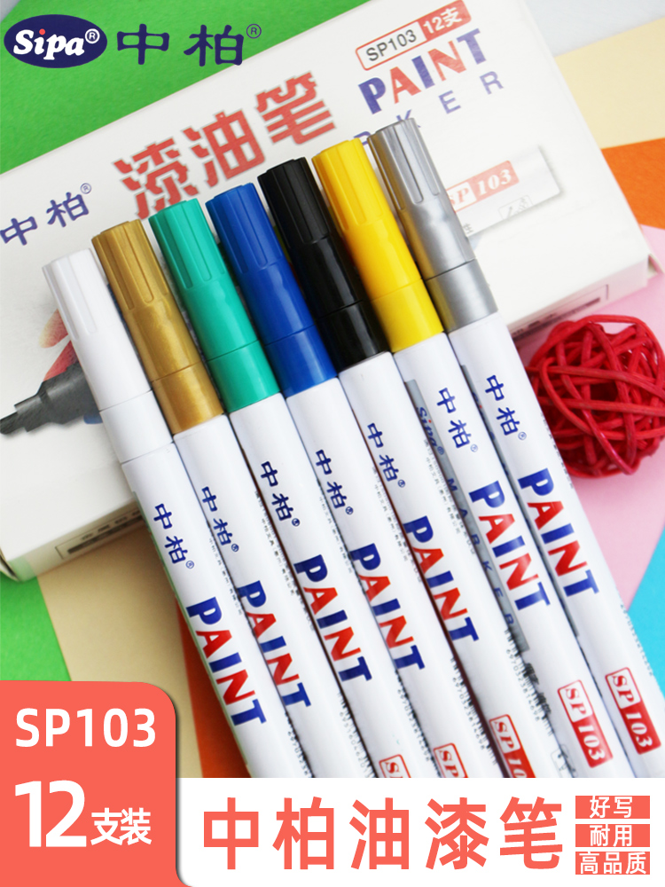 Zhongbai SP103 paint pen 2 0mm color pen diy creative white mark paint pen gold silver color design painting pen student animation hand-painted black cardboard white pen stationery