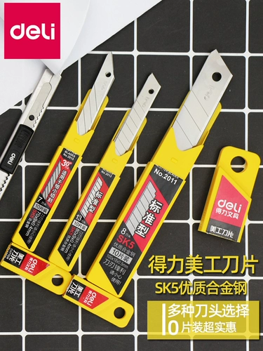 Большое маленькое лезвие, маленький набор инструментов, 18mm, 9mm, увеличенная толщина