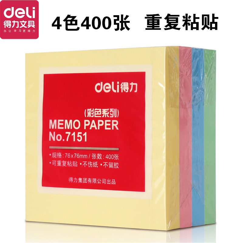 7151-strong convenience post office Pepsi convenience post N sub-stick 4 color 400 sheets of colored note sticker convenience stickers can be torn