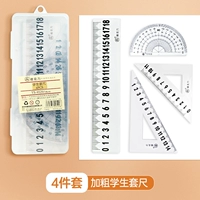 【Bolded Student Ruler-4 Peece Set】】