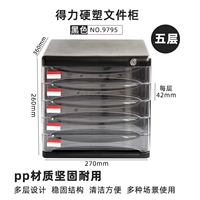 9795 Deli File Cabinet (с блокировкой) пять -слой Black