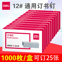  deli deli staples 0012 Unified staples 24 6 Office supplies Universal type No 12 1 box 1000 pieces