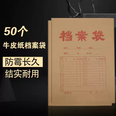 Customizable 50 thickened a4 Kraft paper file bag paper office bidding office supplies stationery wholesale