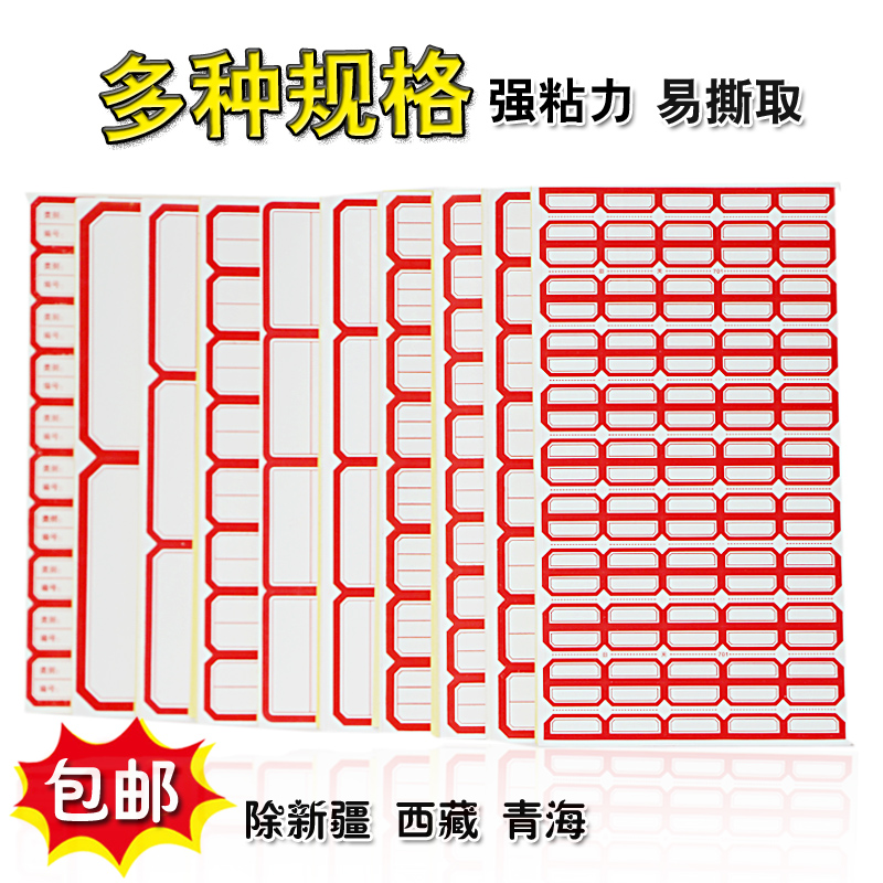 Mouth-taking paper adhesive labels Paper 60 sheets of small CUHK labels Labeled Sticker self-adhesive stickers