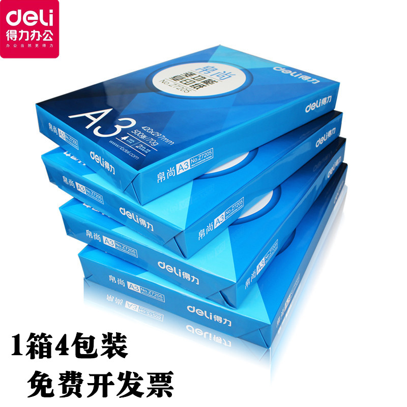 Deli A3 paper printing copy paper 70g standard king log pulp office paper white paper whole box 4 bags wholesale 