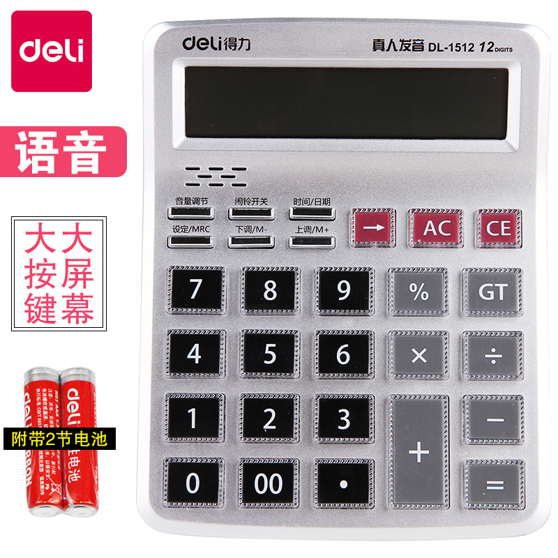 Able Voice Calculator Business Computer Big-screen Big Buttons 12 Live-action Pronunciation Finance Special Office Supplies Can Play Music Multifunction Learning Stationery