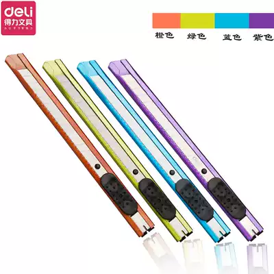 Deli 2066 art knife Wallpaper knife Small colorful metal paper cutter manual knife box opener sharp office